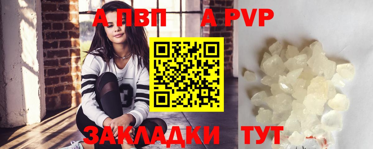Alpha-PVP VHQ Армавир