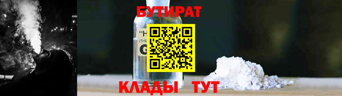 Армавир  Бутират вода  Вход с VPN 