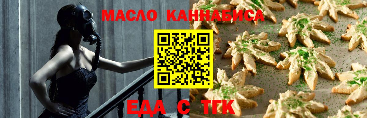 Cannafood конопля  Вход с VPN  Армавир 
