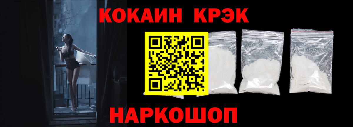 хочу   Вход с VPN  Армавир  КОКАИН Перу  Cocaine Columbia 