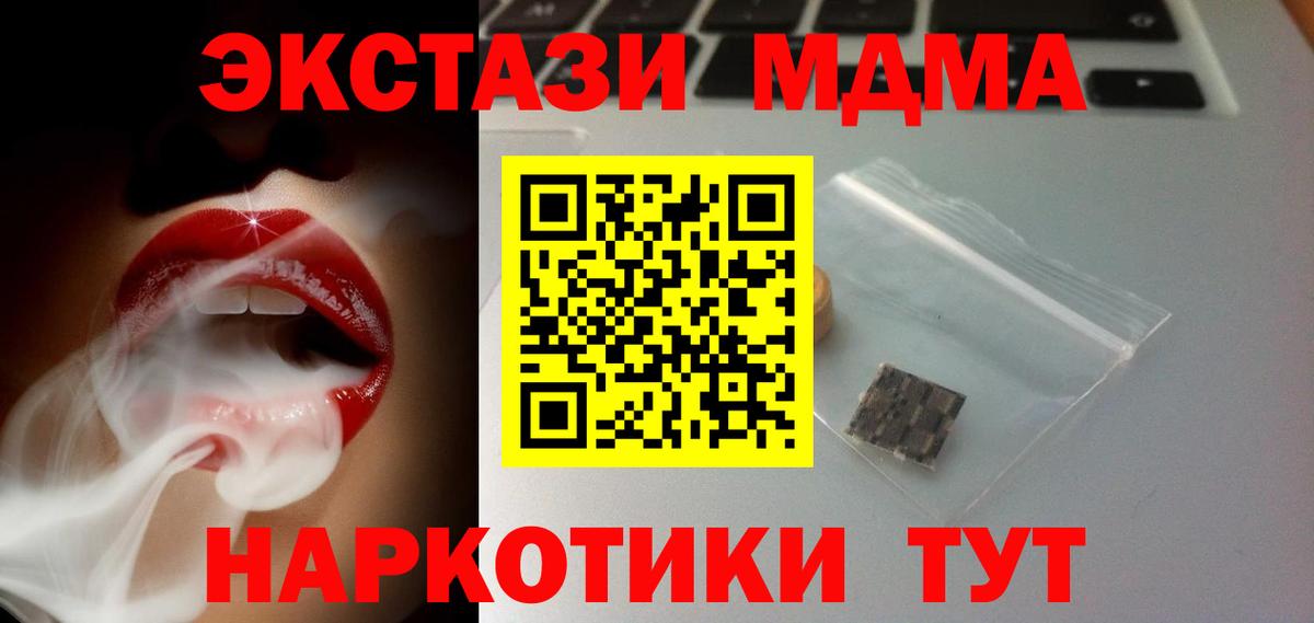 Ecstasy TESLA  Вход с VPN  ЭКСТАЗИ  как найти закладки  ЭКСТАЗИ ешки  Армавир 