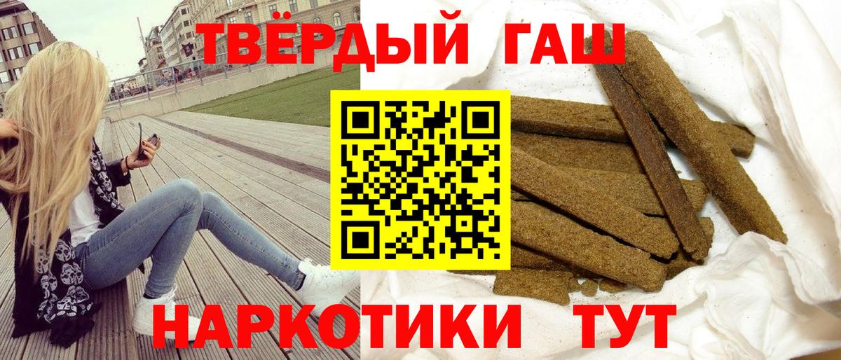 ГАШ  Гашиш убойный  Вход с VPN  Армавир  Гашиш VHQ 