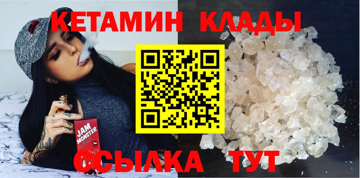 mega онион  Вход с VPN  Кетамин VHQ  Армавир  Кетамин VHQ 