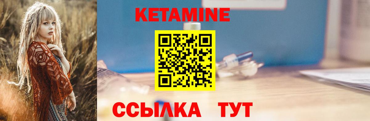 Кетамин ketamine Армавир