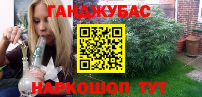 каннабис Жуковский