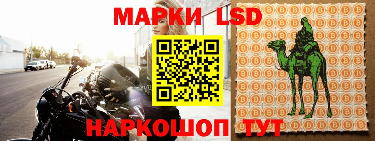 Армавир  ЛСД экстази кислота  LSD-25 экстази  Вход с VPN 