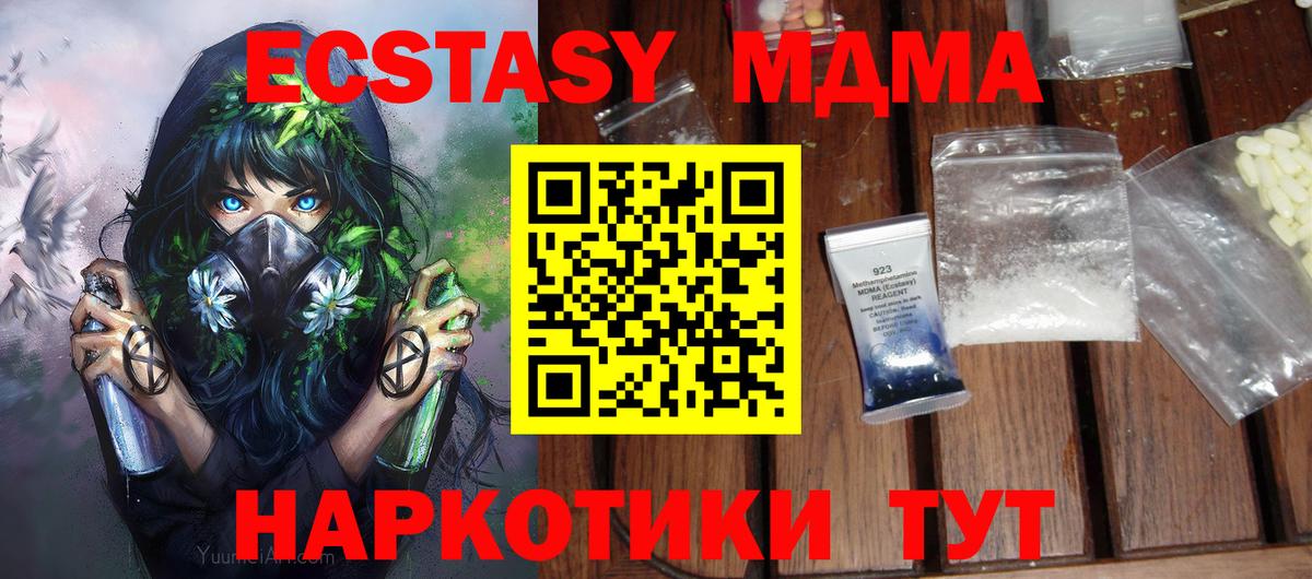 МДМА молли  Вход с VPN  Армавир 