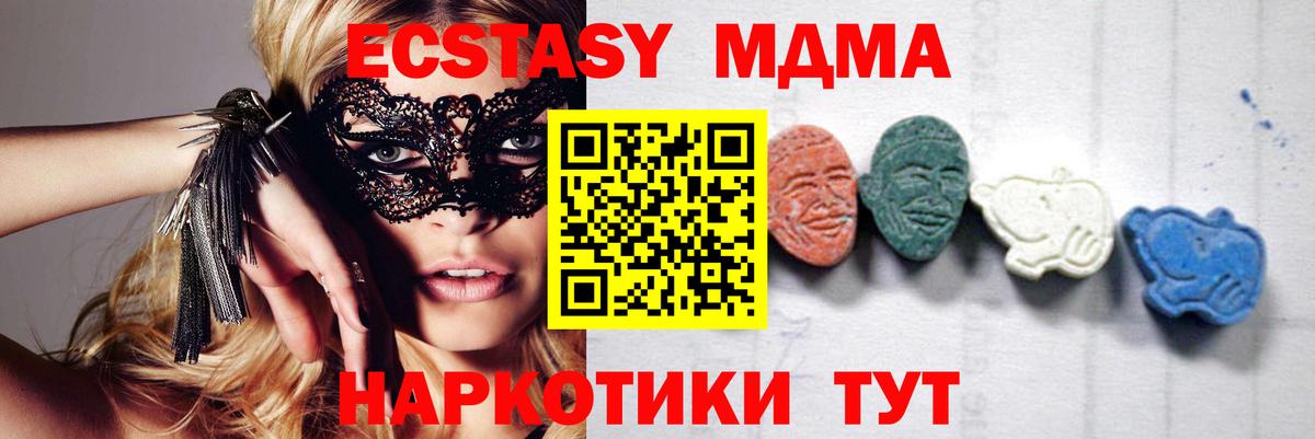 MDMA VHQ Армавир