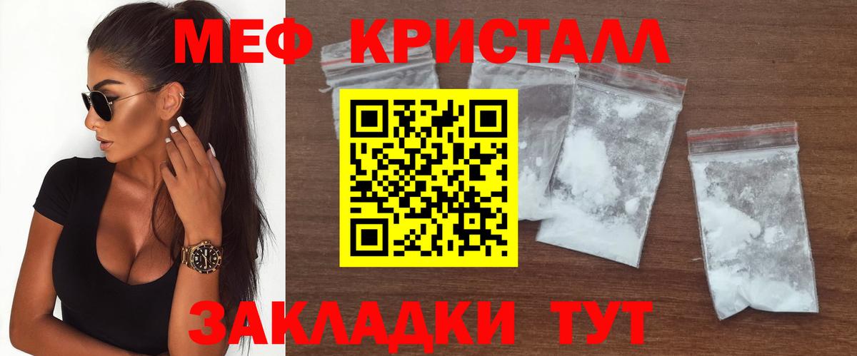 МЕФ  Армавир