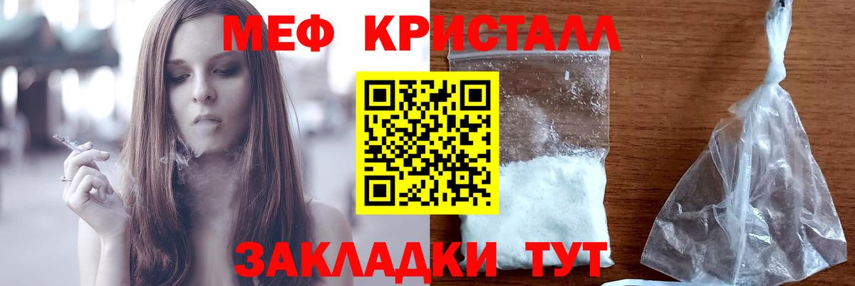 Мефедрон mephedrone  МЕФ  omg вход  Армавир  Меф  МЕФ мяу мяу  Вход с VPN 