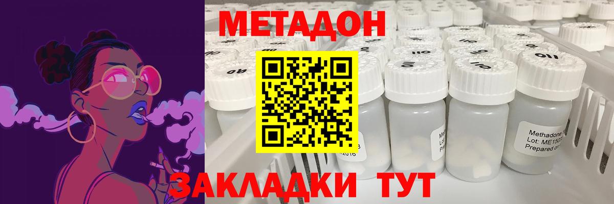 Метадон VHQ  blacksprut   Армавир  Вход с VPN 