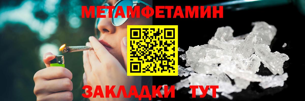 Метамфетамин пудра Армавир