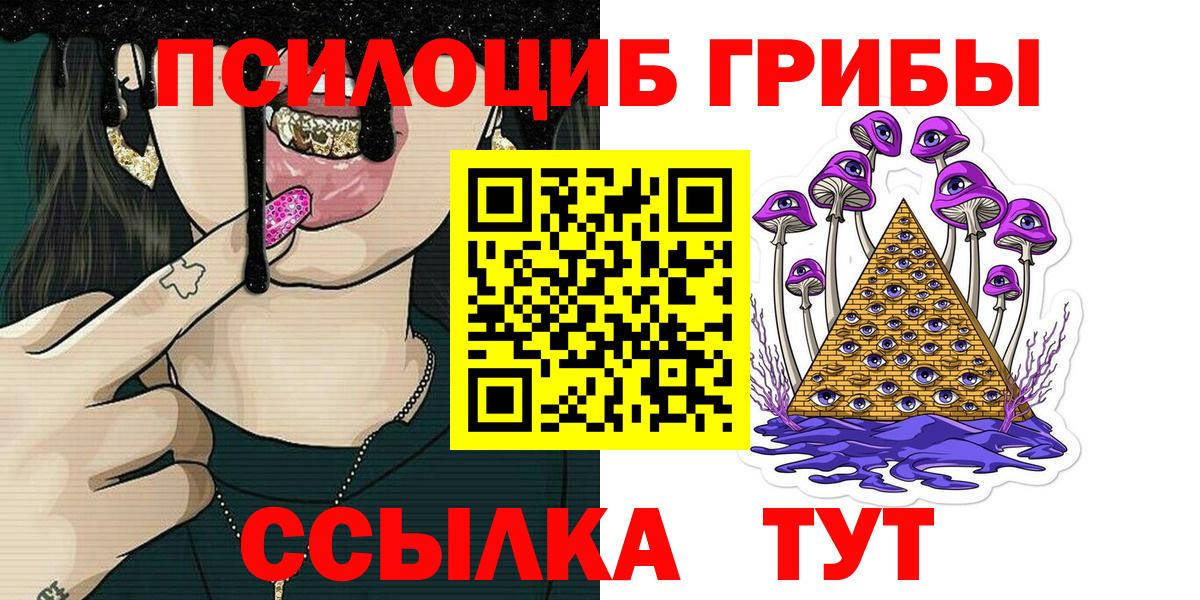 Псилоцибиновые грибы Magic Shrooms Армавир